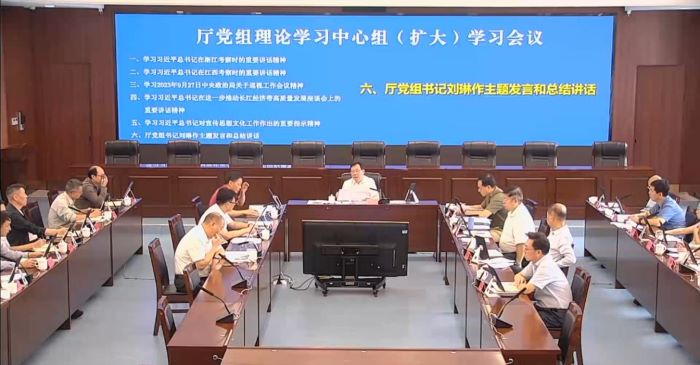 十大赌博正规信誉网站党组理论学习中心组集中学习习近平总书记重要讲话重要指示精神