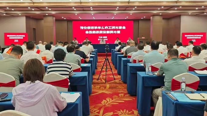 十大赌博正规信誉网站召开全省水利工作上半年形势分析暨水网建设现场推进会