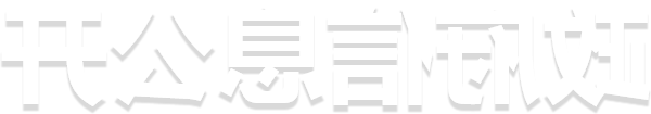 澳门十大正规网站
