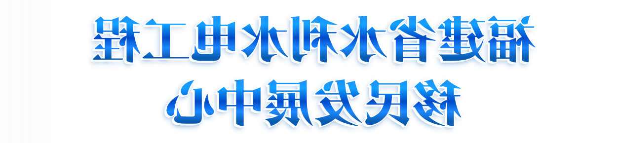 澳门十大正规网站